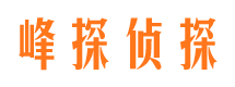 海淀侦探